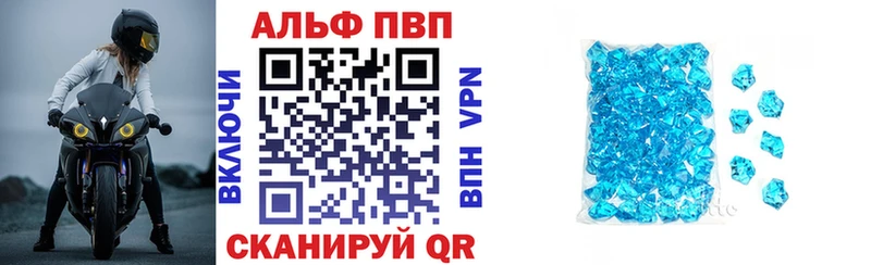 продажа наркотиков  Анива  Альфа ПВП крисы CK 
