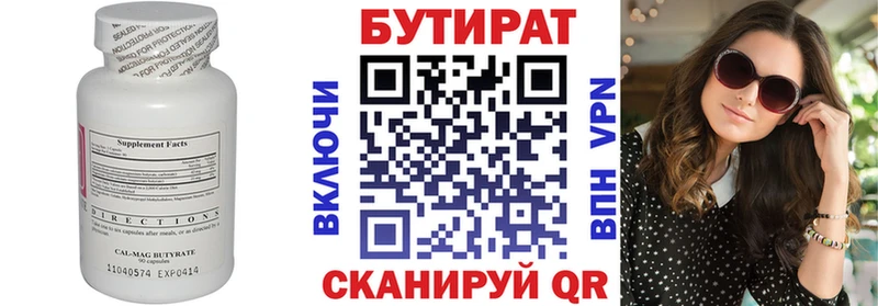 Бутират буратино  блэк спрут зеркало  Анива 