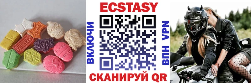 Экстази 99%  закладки  Анива 