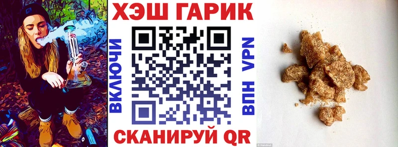 ГАШ ice o lator  Анива 