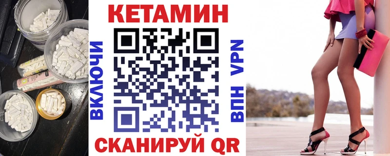 Кетамин ketamine Анива