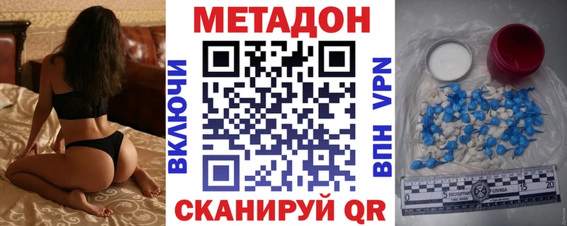 МЕТАДОН VHQ  Анива 
